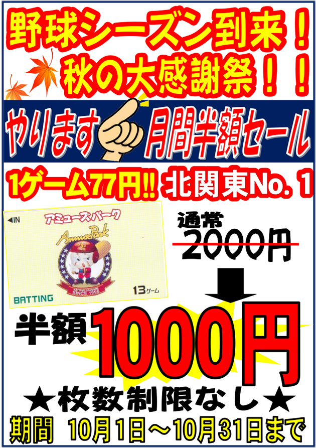 イベント