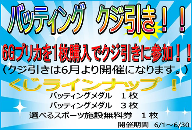 イベント