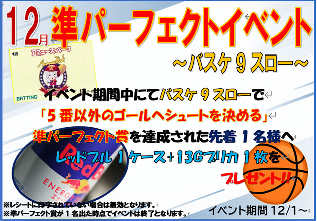 イベント