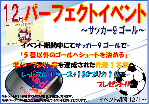 イベント