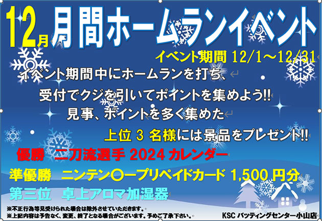 イベント