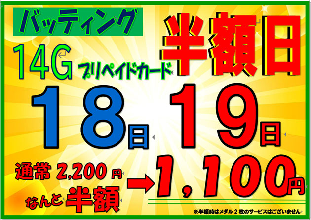 イベント