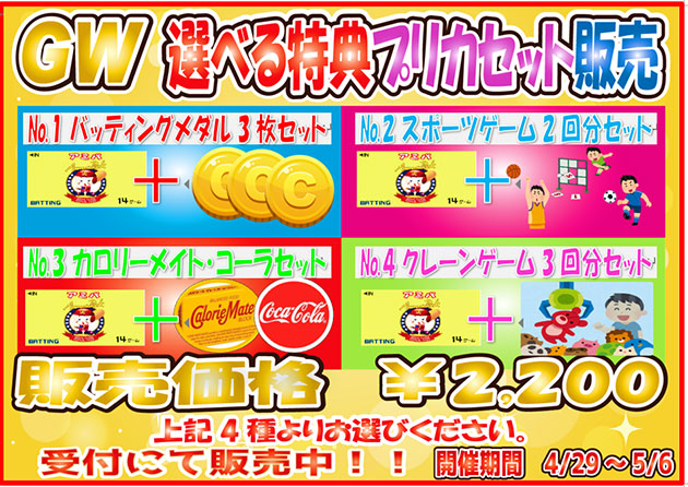 イベント