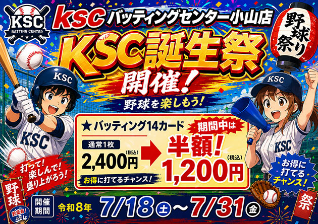 イベント