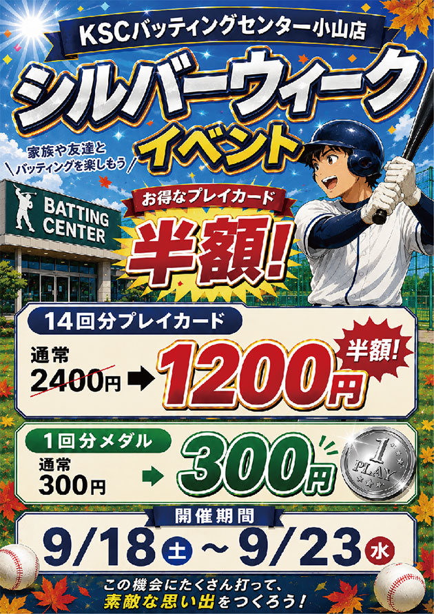 イベント